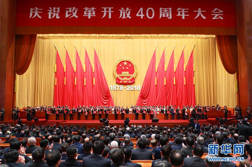 中材进出口公司组织职工观看“庆祝改革开放40周年大会”直播盛况