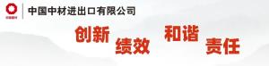 喜报！公司蝉联“2022中國(guó)建材服務(wù)业100强”等多(duō)项企业荣誉！